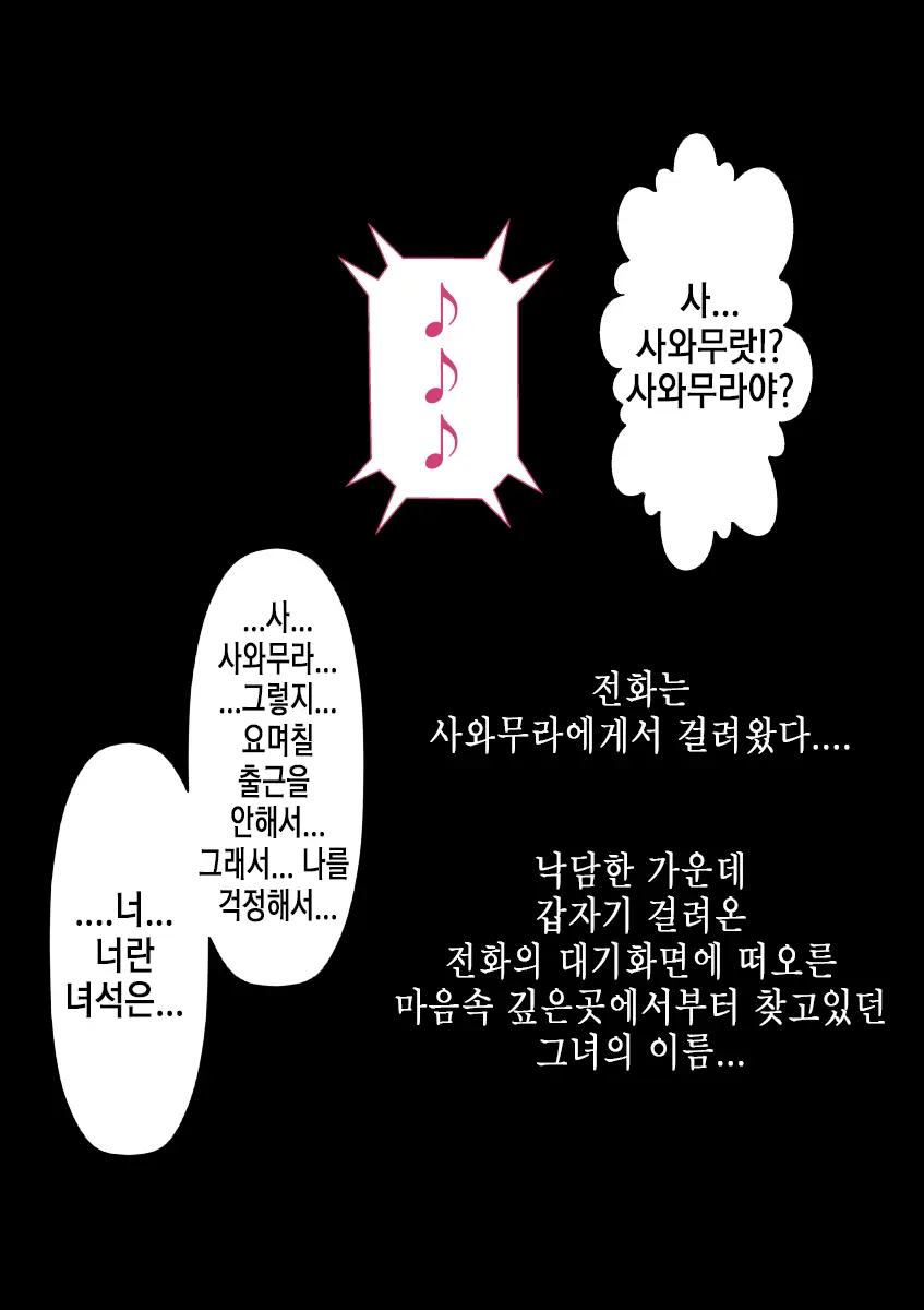 Rikujoubu No Kitai No Hoshi Sawamura Ai-San Kanochi... Soshite... | 육상부의 기대주 사와무라 아이 완전 타락... 그리고...
